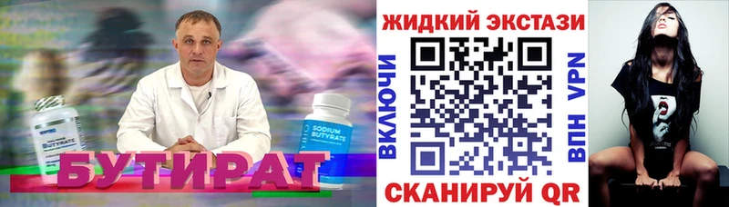 Бутират вода  Минеральные Воды 