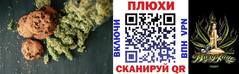 Печенье с ТГК конопля Минеральные Воды