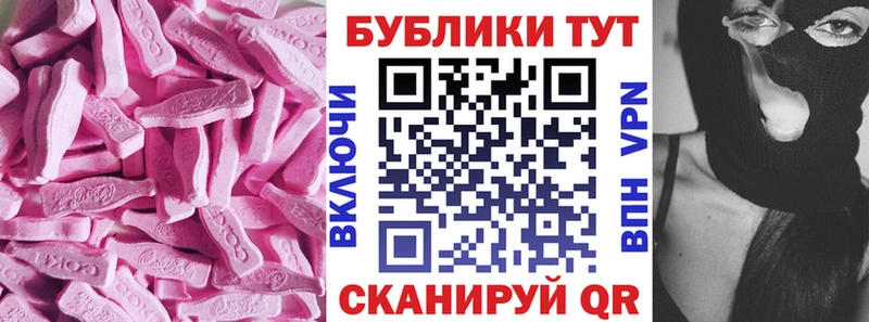 ЭКСТАЗИ MDMA  Минеральные Воды 