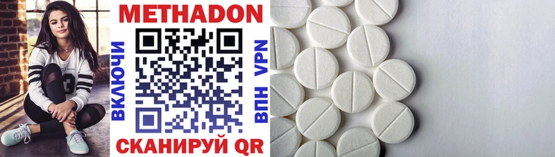 наркота  Минеральные Воды  darknet как зайти  Метадон кристалл 